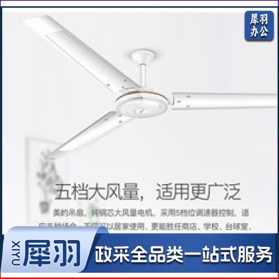 美的（Midea） FC120-BA 吸顶吊扇 5档 直径1200mm （含安装）