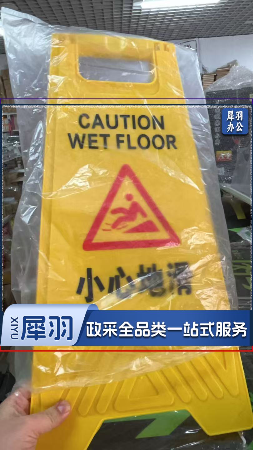 小心地滑1个 加厚A字牌人字牌告示牌 警示牌塑料指示牌 提示牌 HKLZ-2-CC7174
