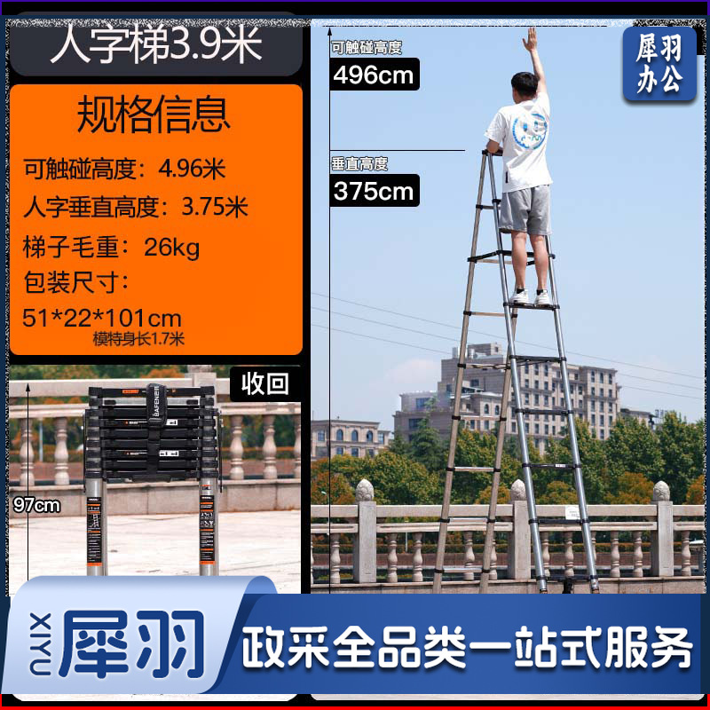 家用不锈钢伸缩梯子人字梯加厚折叠梯多功能升降工程楼梯 （人字梯3.9+3.9米【加宽踏板】