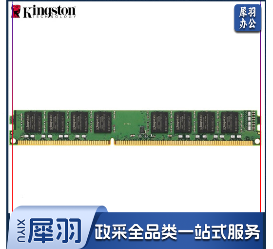 金士顿 8GB内存 DDR3 1600 台式机内存条
