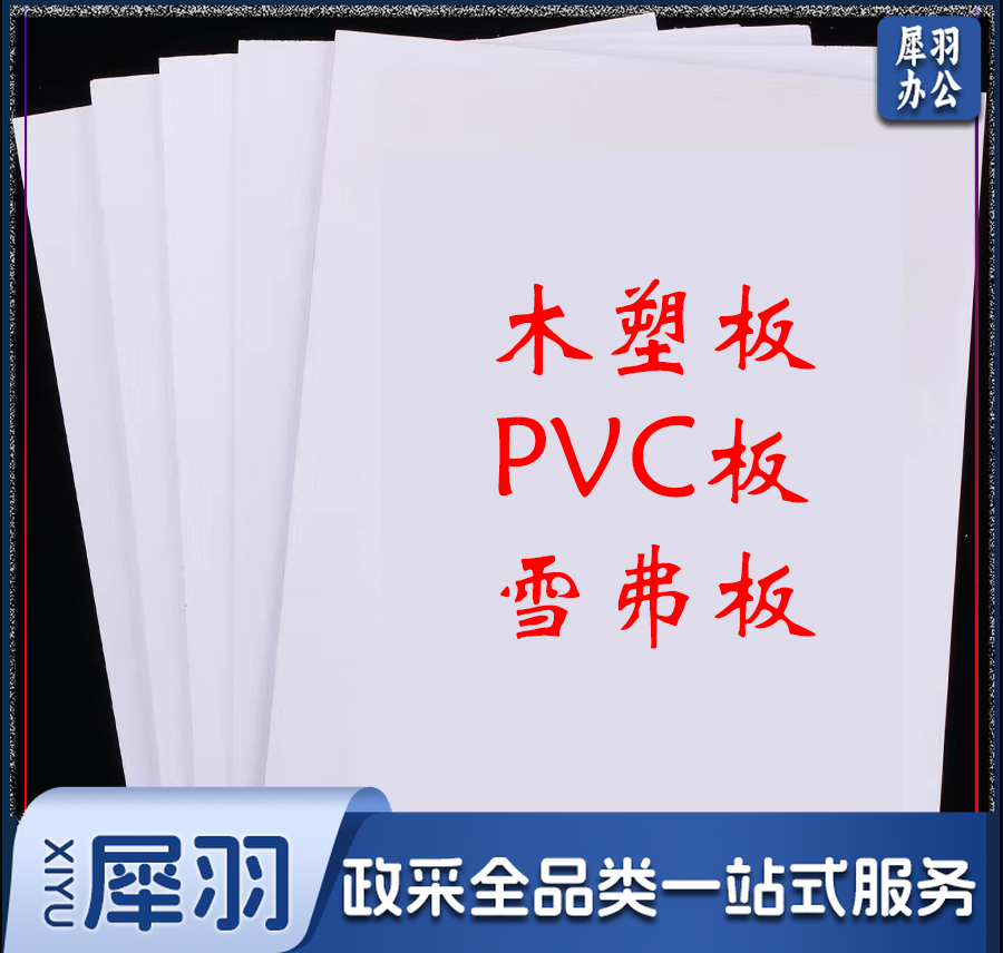 模型板木塑板PVC板雪弗板 定制圆型 直径60cm