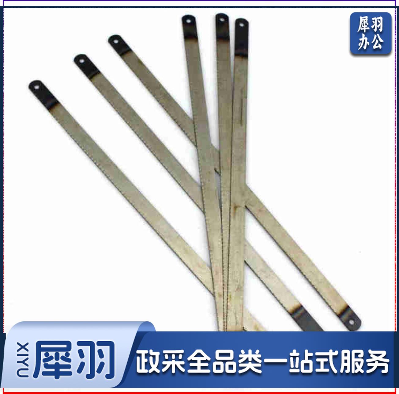 手用 钢锯条  钢锯条 普通型 钢锯条 木工 手工锯条