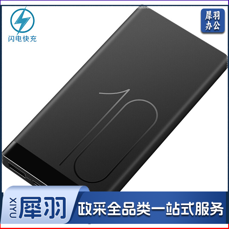 华为(HUAWEI) 充电宝快充大容量户外18W/22.5W移动电源10000毫安可上飞机便携小巧 18W 10000mAh【AP09Q】黑色(ID297)
