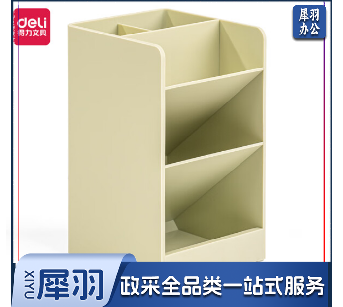 得力8941因为遇见你斜插笔筒(绿色)(个)