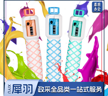 安格耐特(Agnite) F4116计数跳绳(混)