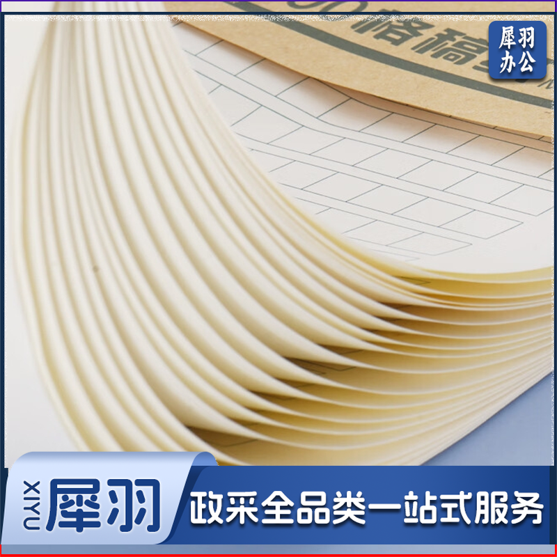 16K方格作文稿纸