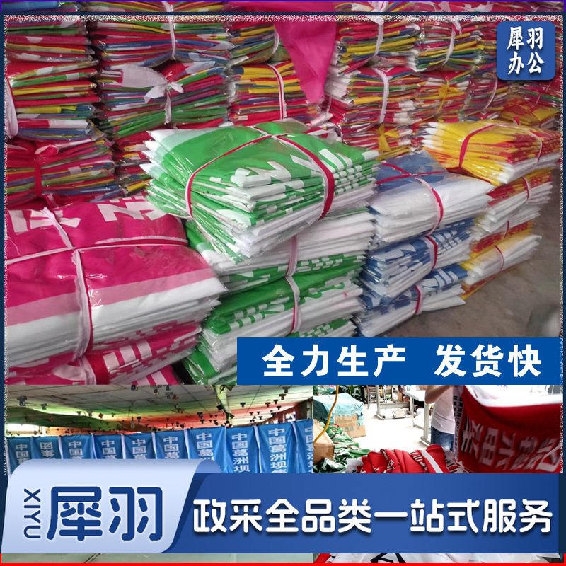90*140cm彩旗喷绘印字导游旗防火旗飘旗广告旗运动会旗帜警示旗刀旗（90*140cm）