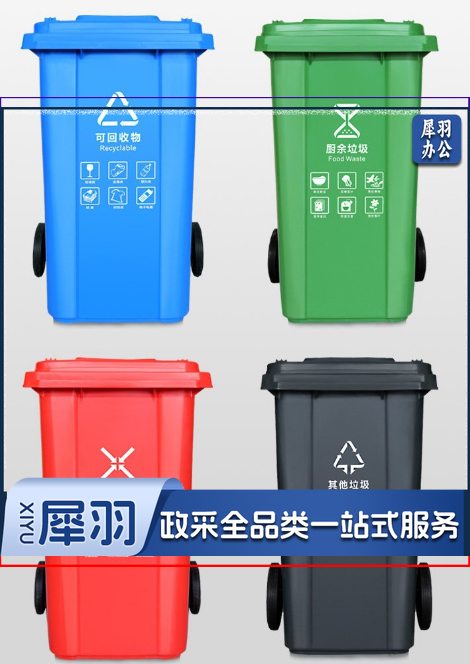 240L分类垃圾桶 黑色桶（其他垃圾）