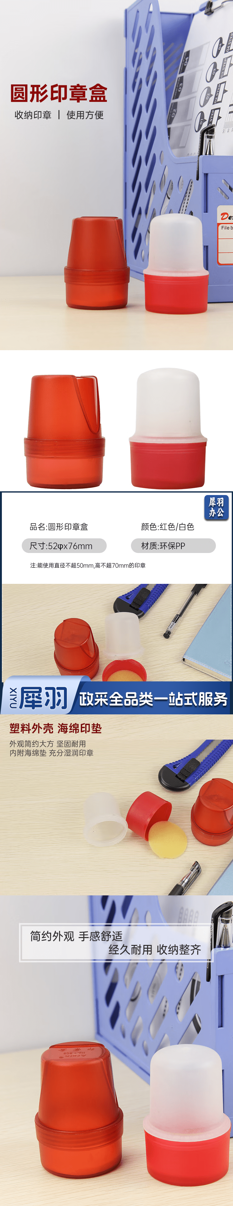 巨联 印章盒圆型 单个公章收纳盒 法人章财务章便携式印鉴盒 方形圆形垫 盖章垫胶皮垫 2.png