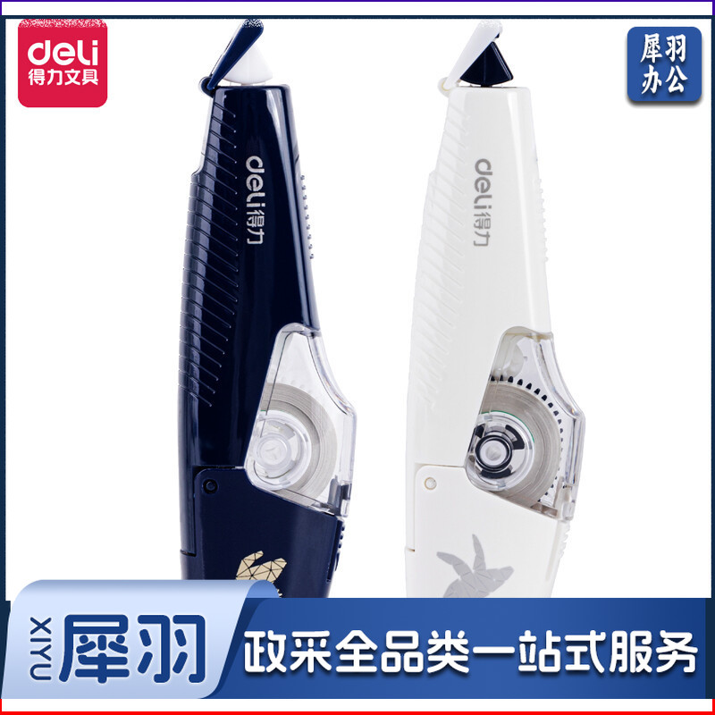 得力(deli)6m笔型修正带 防滑学生涂改带 顺滑不断带改正带修改带 颜色随机 71497