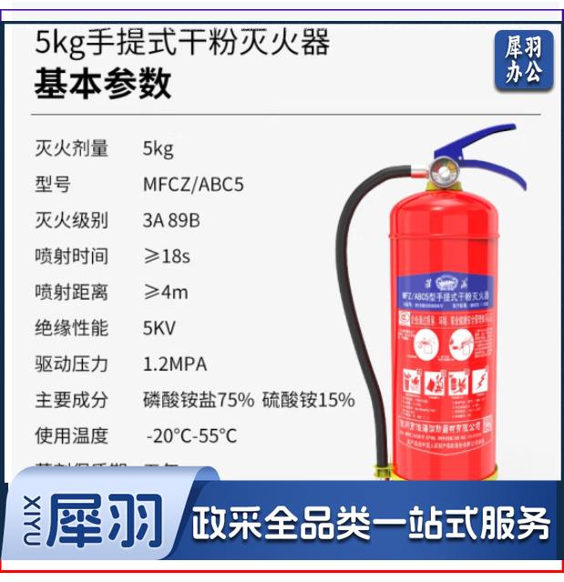 淮海 干粉灭火器5公斤  金华兴达  国家消防认证