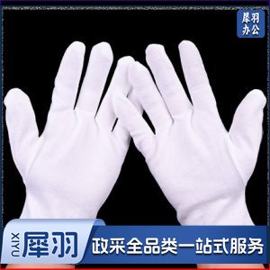 礼仪白手套 检阅兵手套