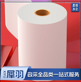 80mm*80mm热敏 打印纸 单位：卷