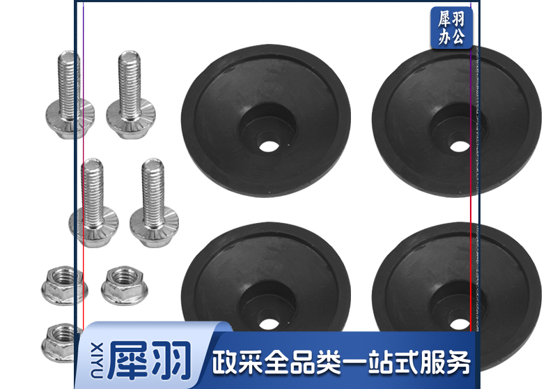 脚垫带螺丝 4个装