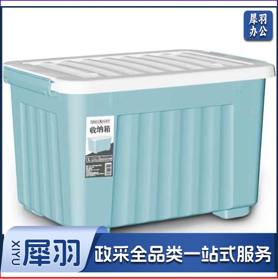塑料收纳箱 56L蓝色单只