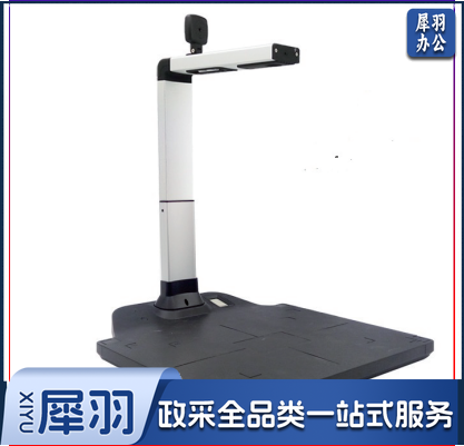 紫光（UNIS）N7330 双摄像头高拍仪 支持身份证识别读取 A3A4幅面自由切换