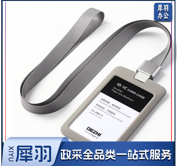 硅胶胸卡柔软证件卡套挂绳吊牌胸卡 套