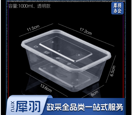 一次性餐盒1000ML 300套/箱