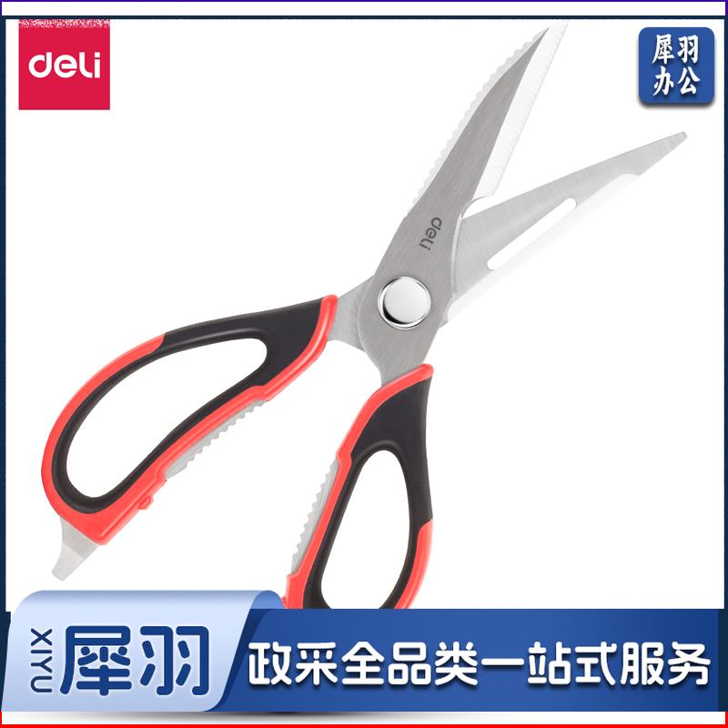 得力77770厨房剪刀225mm(红色)(把)