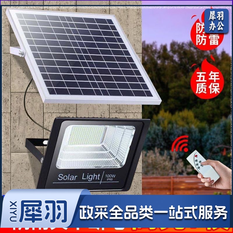 新款太阳能户外庭院灯农村家用防水室内LED照明路灯 太阳能灯100W【102颗超大灯珠】照约20平+天黑自动亮+遥控