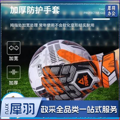 匹克守门员手套带护指天然乳胶防滑耐磨减缓冲击成人儿童专业训练门将手套足球手套守门员装备橙色9号