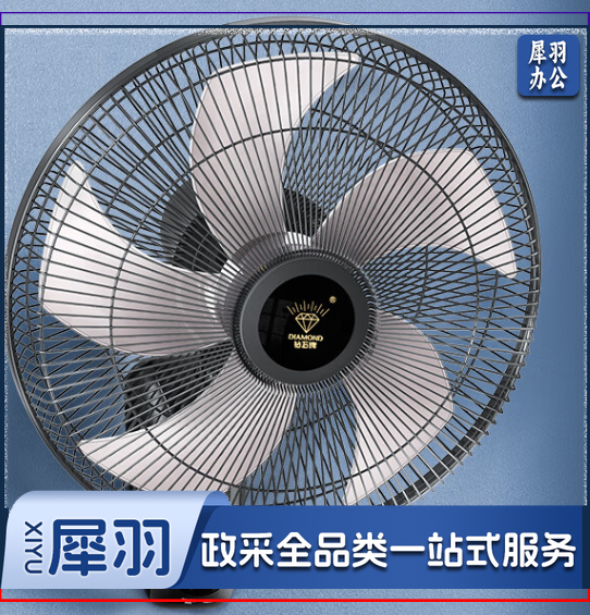 钻石牌(DIAMOND)FB-40-3 壁扇壁挂风扇挂壁式家用客厅墙壁摇头挂扇挂式工业电扇大风力宿舍餐厅 五叶机械(16寸)