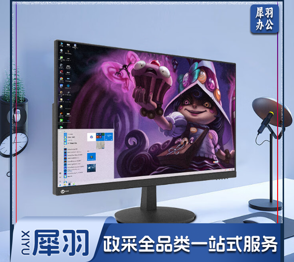 Lecoo联想来酷27英寸 IPS 100Hz 全高清显示器