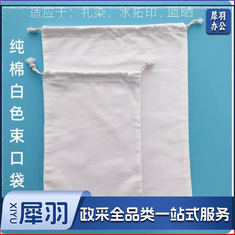 束口袋纯棉小号