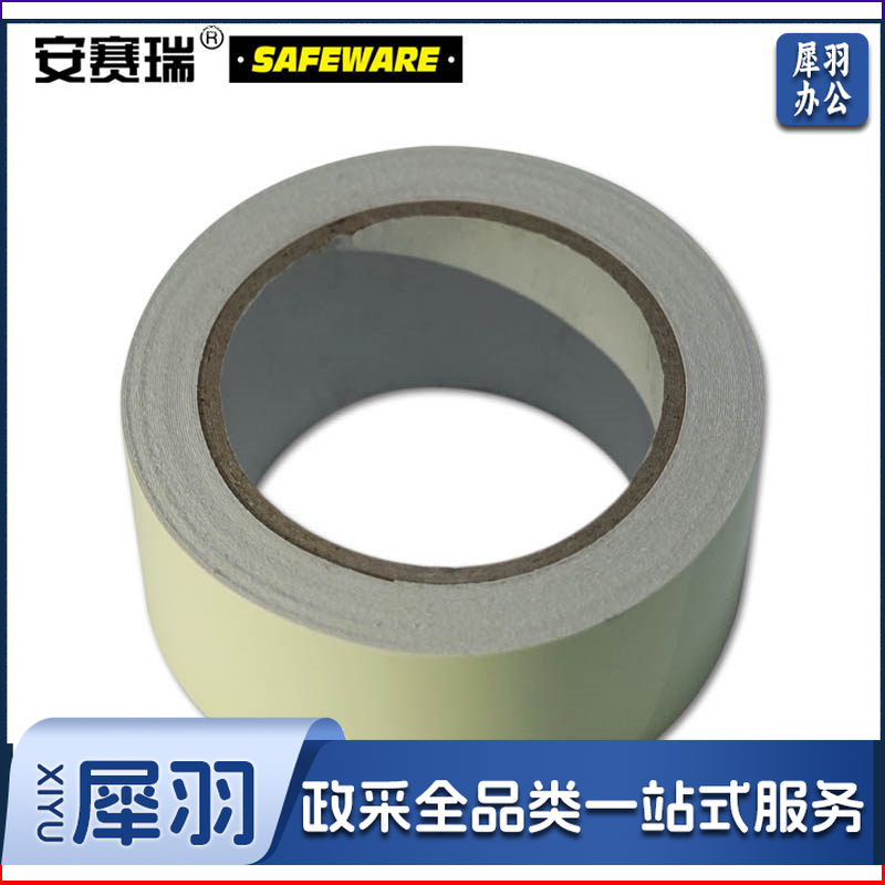 安赛瑞20154自发光警示胶带荧光5cm*10m（卷）