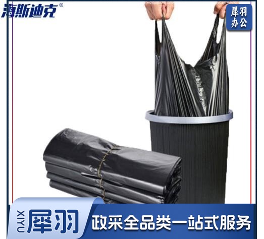 海斯迪克 HK-369 工业加厚背心式垃圾袋 手提式加厚黑色46cm 100