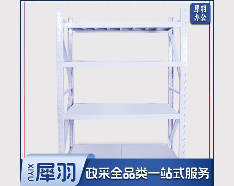 多功能仓库架1米5