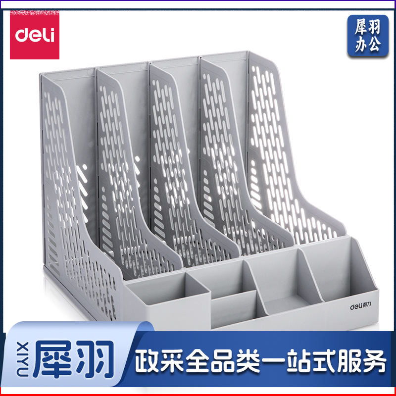 得力78981四联文件筐(灰)