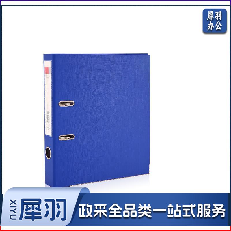 得力 5481 285×315×73mm经济型快劳夹（单位：只） 蓝