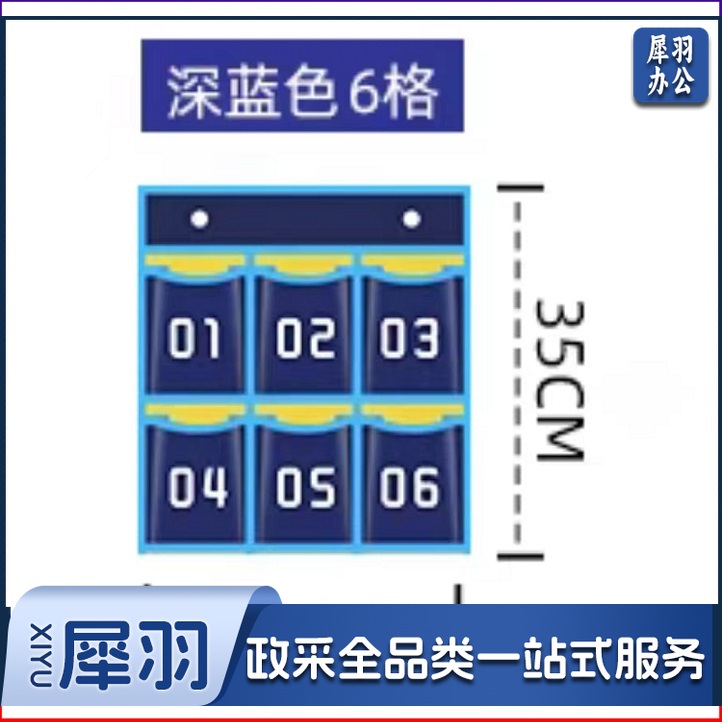 手机收纳袋挂墙挂式 6格 (单位：个)