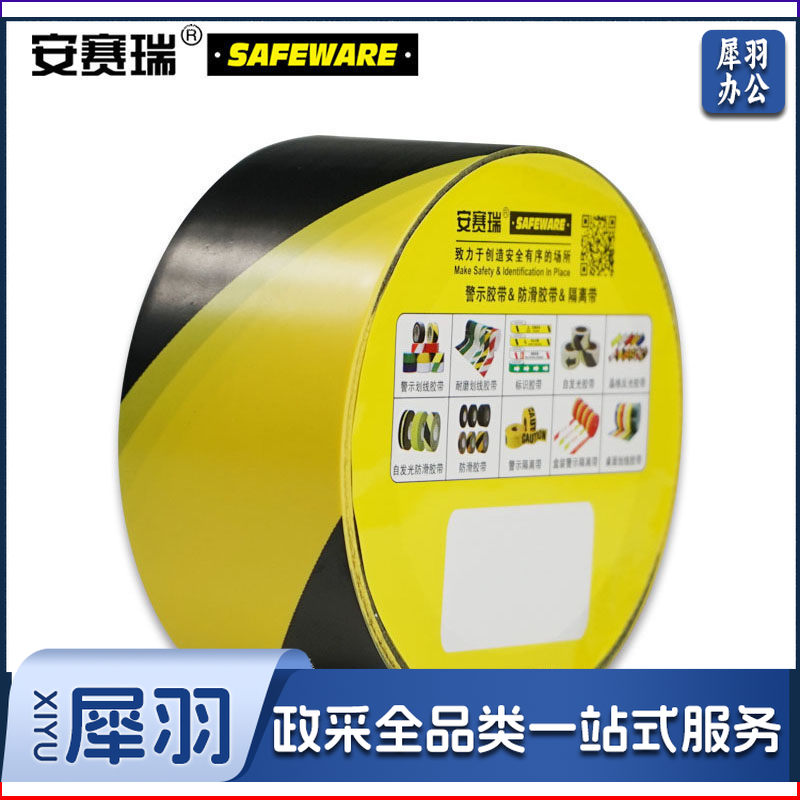 安赛瑞14324地板划线胶带黄黑（卷）