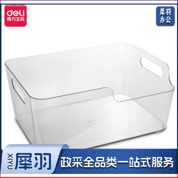 得力(deli)桌面收纳盒 居家收纳筐收纳篮 桌面整理杂物收纳框 透明大号（可当天配送发货）