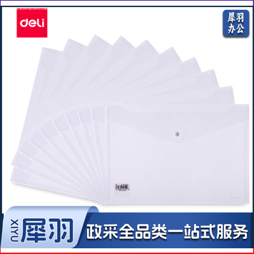 得力8308文件袋(透明)