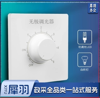 600W大功率86型220V无极调光可控硅调控器可调节灯光亮度开关面板