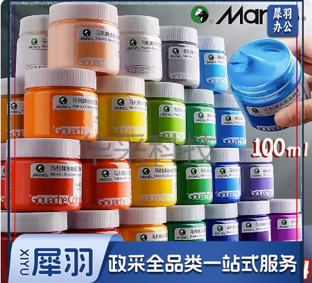 马利牌水粉画颜料套装100ml罐装瓶装绘画美术生专用（选择颜色请联系客服）