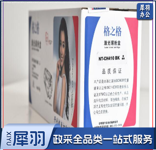 格之格 NT-CH413/533/383FAM通用版 红色 适用于佳能Imageclass MF8580CDW.