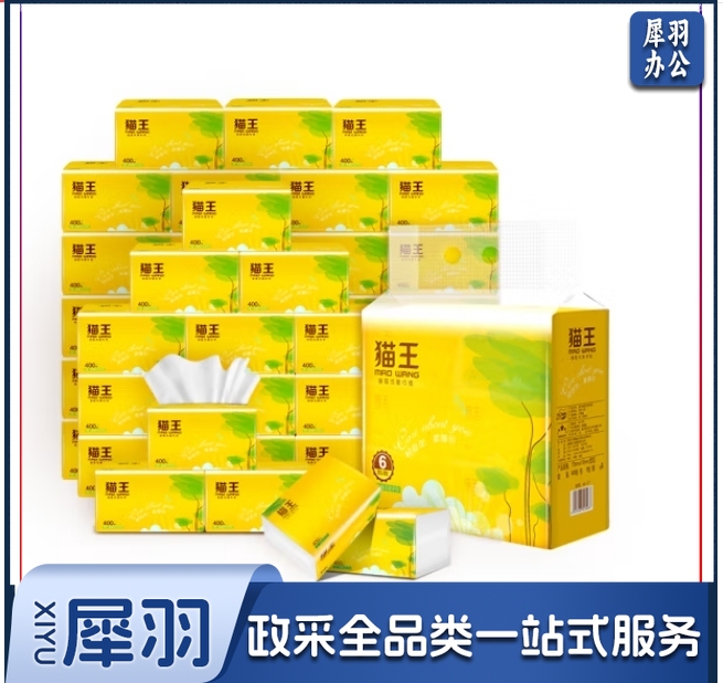 猫王抽纸400张6包棉柔家用面巾纸餐巾纸妇婴可用抽纸4层加厚原生木浆 整箱18包