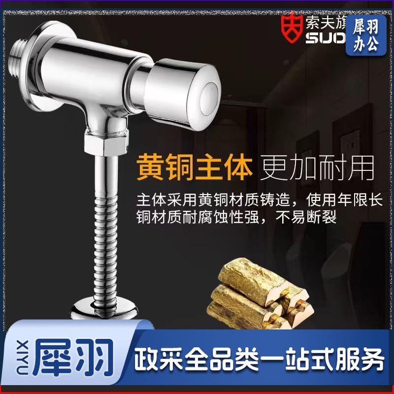 全铜 小便池冲水阀 手按式小便斗冲洗阀 厕所小便器开关 延时阀门