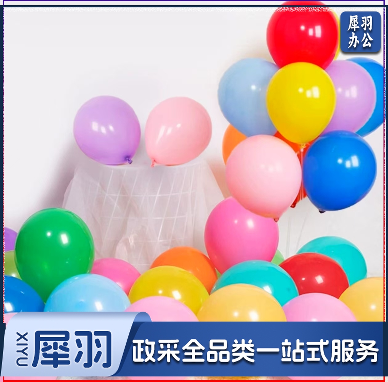 50个一包乳胶气球哑光马卡龙珠光复古荧光气球节日生日装饰定制印刷