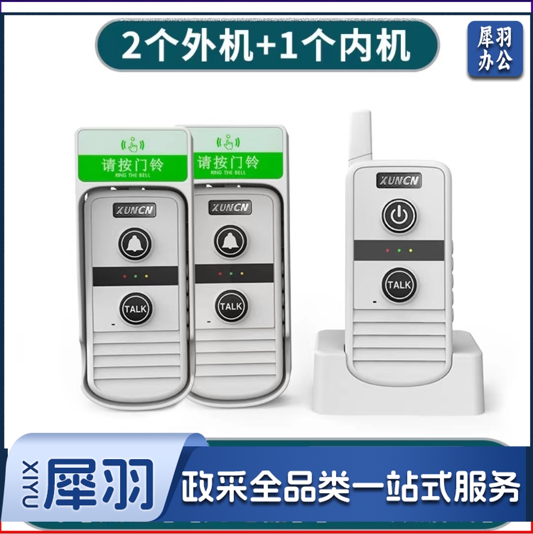 无线对讲门铃对讲机 白色2个外机+1个内机