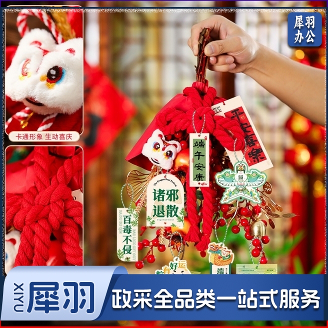 端午节艾草入户大门把手扫帚挂件装饰万字结葫芦香包香囊车载挂饰