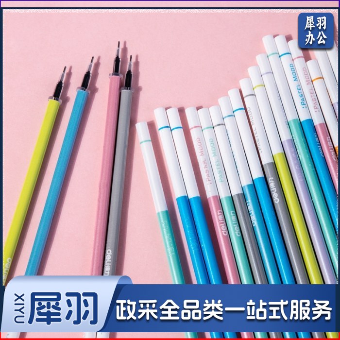 得力(deli)0.38mm学生全针管得力(deli)中性笔替芯 0.38mm签字笔芯 全针管 50支/桶黑色33403黑色中性笔芯50支/桶33403