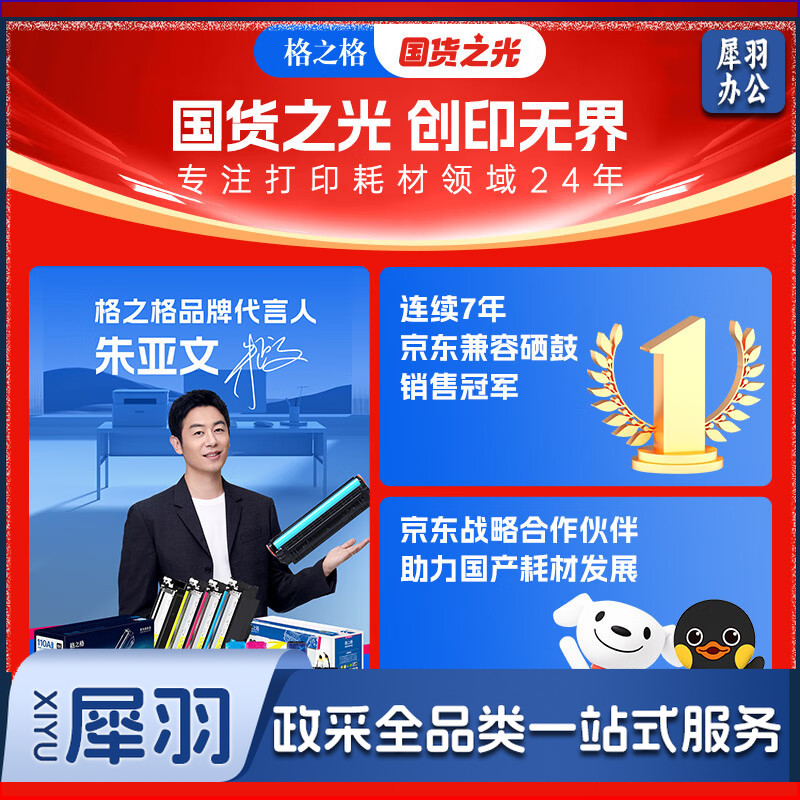 格之格W1333X粉盒大容量适用惠普m437n墨盒 437dn 437nda 439n 439dn 439nda打印机硒鼓w1333a硒鼓带芯片