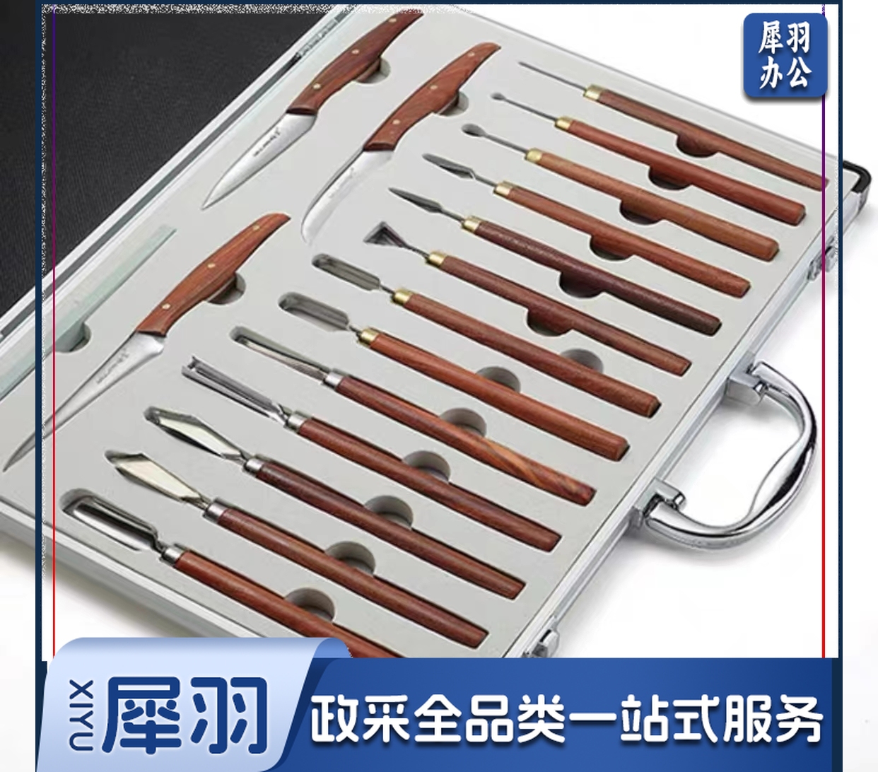 水果刻刀   规格：18厘米*32厘米  单位：套