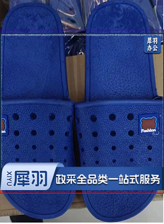 拖鞋 蓝色