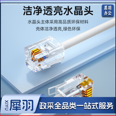 山泽电话线 4芯多股6P4C纯铜语音跳线 座机延长线传真机连接线 成品电话线带水晶头 2米 DH-4002L